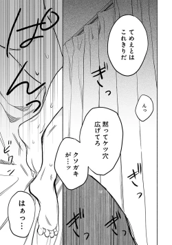 Page 159 of Yoru no Kyoudai