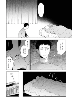 Page 16 of Yoru no Kyoudai