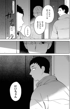 Page 191 of Yoru no Kyoudai