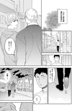 Page 19 of Yoru no Kyoudai