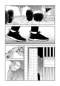 Page 20 of Yoru no Kyoudai