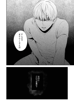 Page 32 of Yoru no Kyoudai