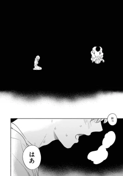 Page 38 of Yoru no Kyoudai