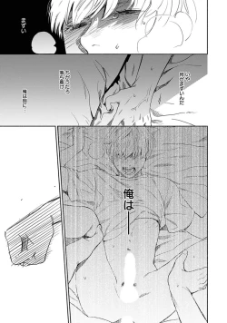 Page 43 of Yoru no Kyoudai