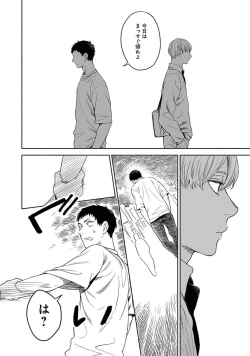 Page 54 of Yoru no Kyoudai