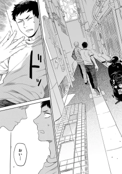 Page 55 of Yoru no Kyoudai