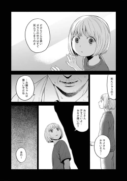 Page 75 of Yoru no Kyoudai