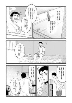 Page 7 of Yoru no Kyoudai