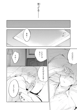 Page 38 of Ore no Joushi wa Mate ga Dekinai - My Boss Can Not Wait