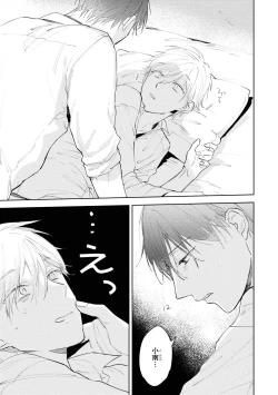 Page 39 of Ore no Joushi wa Mate ga Dekinai - My Boss Can Not Wait