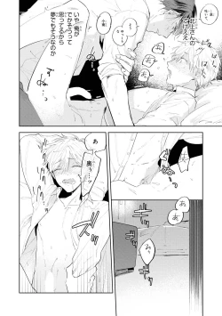 Page 48 of Ore no Joushi wa Mate ga Dekinai - My Boss Can Not Wait