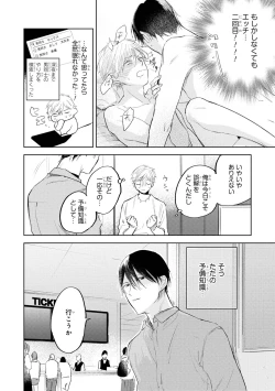 Page 68 of Ore no Joushi wa Mate ga Dekinai - My Boss Can Not Wait