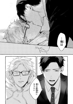 Page 108 of Sore jaa Kore kara Nani o Suru? - Then What Are We Going To Do?