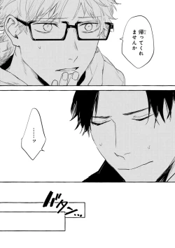 Page 111 of Sore jaa Kore kara Nani o Suru? - Then What Are We Going To Do?