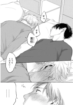 Page 164 of Sore jaa Kore kara Nani o Suru? - Then What Are We Going To Do?