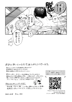 Page 179 of Sore jaa Kore kara Nani o Suru? - Then What Are We Going To Do?