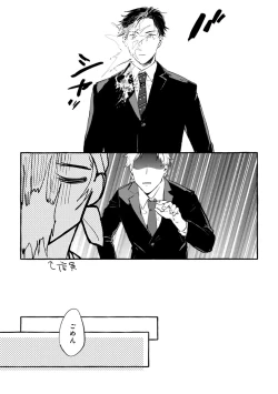 Page 19 of Sore jaa Kore kara Nani o Suru? - Then What Are We Going To Do?