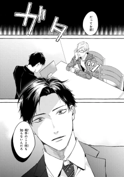 Page 58 of Sore jaa Kore kara Nani o Suru? - Then What Are We Going To Do?