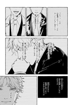 Page 64 of Sore jaa Kore kara Nani o Suru? - Then What Are We Going To Do?