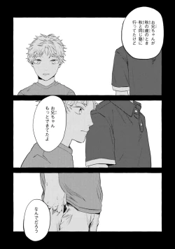 Page 74 of Sore jaa Kore kara Nani o Suru? - Then What Are We Going To Do?