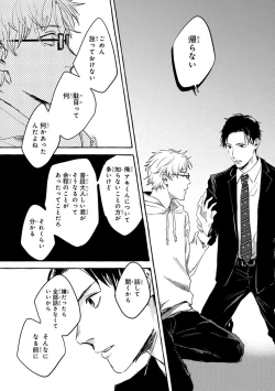 Page 86 of Sore jaa Kore kara Nani o Suru? - Then What Are We Going To Do?