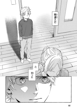 Page 92 of Sore jaa Kore kara Nani o Suru? - Then What Are We Going To Do?