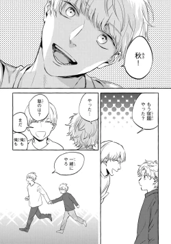 Page 93 of Sore jaa Kore kara Nani o Suru? - Then What Are We Going To Do?