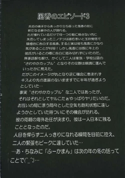 Page 3 of Fuuka-san towa Kekkon o Zentei ni Otsukiai Shitai! 2