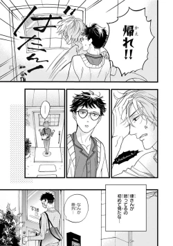 Page 103 of Boku no Muse - My muse