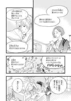 Page 110 of Boku no Muse - My muse