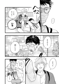 Page 116 of Boku no Muse - My muse