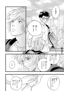 Page 120 of Boku no Muse - My muse