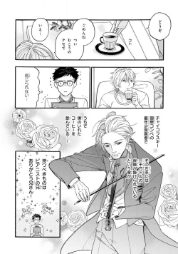 Page 12 of Boku no Muse - My muse