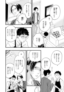 Page 132 of Boku no Muse - My muse