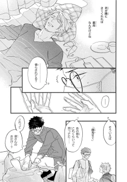 Page 145 of Boku no Muse - My muse