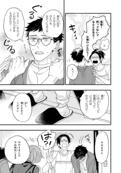 Page 157 of Boku no Muse - My muse