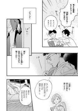 Page 158 of Boku no Muse - My muse