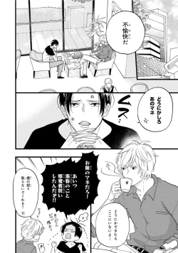 Page 166 of Boku no Muse - My muse