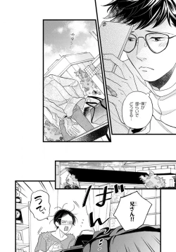 Page 186 of Boku no Muse - My muse