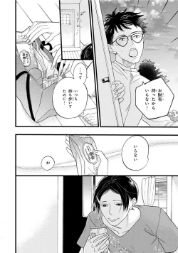 Page 188 of Boku no Muse - My muse