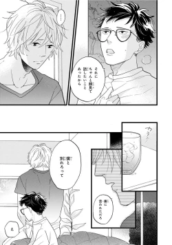 Page 191 of Boku no Muse - My muse