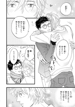 Page 210 of Boku no Muse - My muse