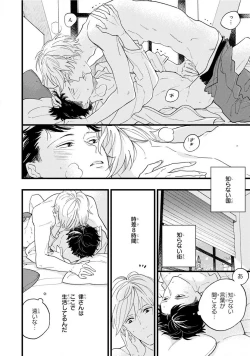 Page 218 of Boku no Muse - My muse