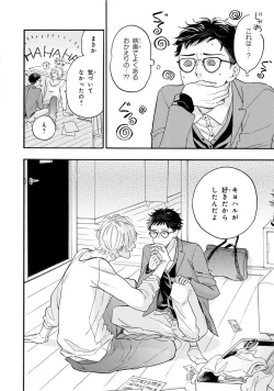 Page 26 of Boku no Muse - My muse