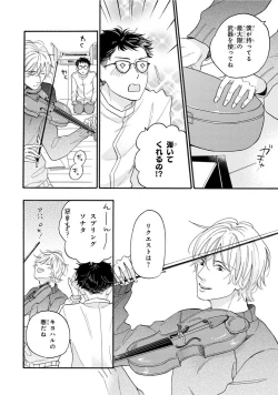 Page 46 of Boku no Muse - My muse