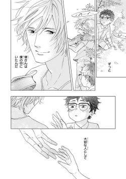 Page 80 of Boku no Muse - My muse