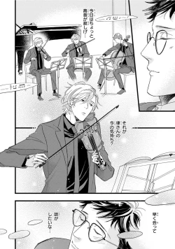 Page 86 of Boku no Muse - My muse