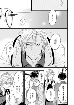 Page 87 of Boku no Muse - My muse