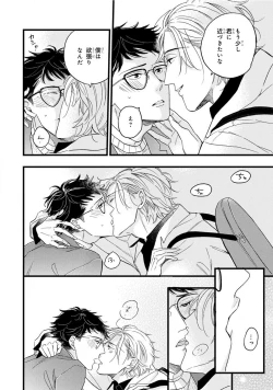 Page 92 of Boku no Muse - My muse