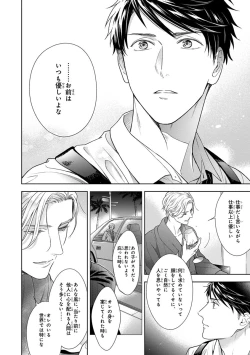 Page 102 of Calling Darling, Las Vegas